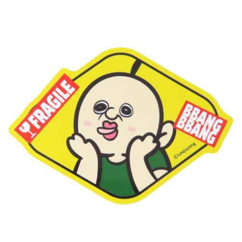 パンパンくんの日常 ダイカットシール 耐水ステッカー FRAGILE キャラクター グッズ メール便可