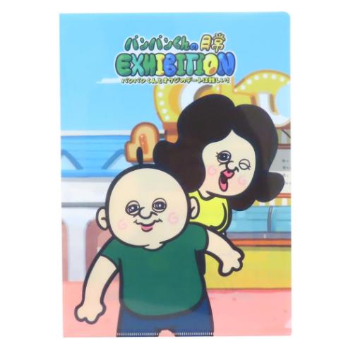 パンパンくんの日常 クリアフォルダー A4シングルクリアファイル オクジ キャラクター グッズ メール便可