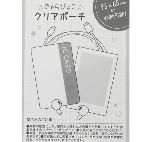 ポチャッコ ミニポーチ きゃらぴょこクリアポーチ サンリオ キャラクター グッズ メール便可