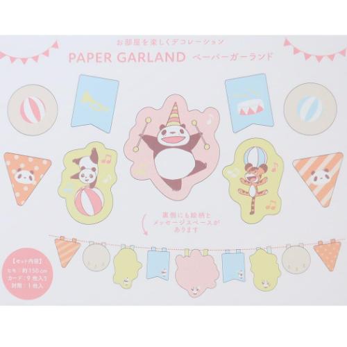 パンダコパンダ グリーティングカード ペーパーガーランド サーカス キャラクター グッズ メール便可