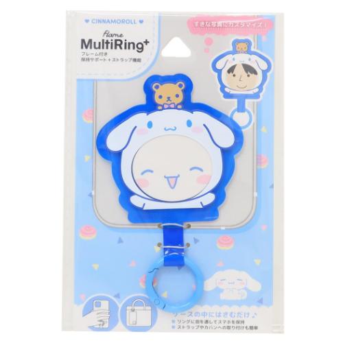 シナモロール スマホアクセ フレームマルチリングプラス サンリオ キャラクター グッズ メール便可