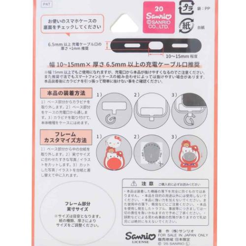 マイメロディ スマホアクセ フレームマルチリングプラス サンリオ キャラクター グッズ メール便可