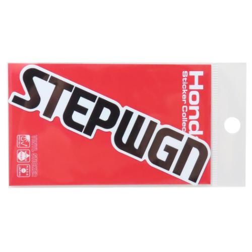 Honda四輪ロゴ ダイカットシール ビニールステッカー STEPWGN 1996 自動車 シンプル コレクション カスタム グッズ メール便可