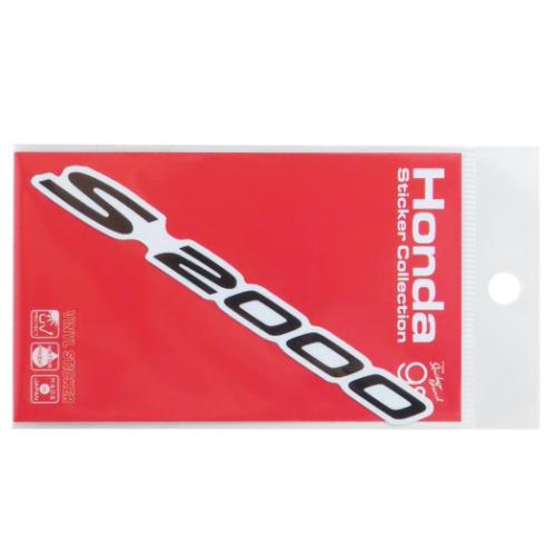 Honda四輪ロゴ ダイカットシール ビニールステッカー Honda S2000 自動車 シンプル コレクション カスタム グッズ メール便可