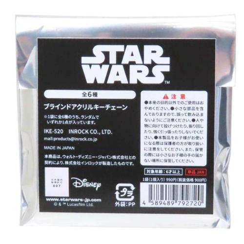 スターウォーズ キーホルダー ブラインドアクリルキーチェーン全6種の内どれか1個 STAR WARS SAGA STAR WARS メール便可