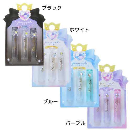 鉛筆キャップ リボンマスコット付き鉛筆キャップ かわいい グッズ メール便可