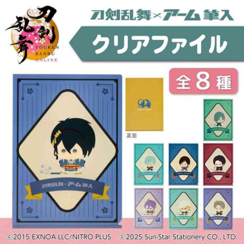 刀剣乱舞 ONLINE x アーム筆入 クリアホルダー クリアファイル A4 へし切長谷部 キャラクター グッズ メール便可