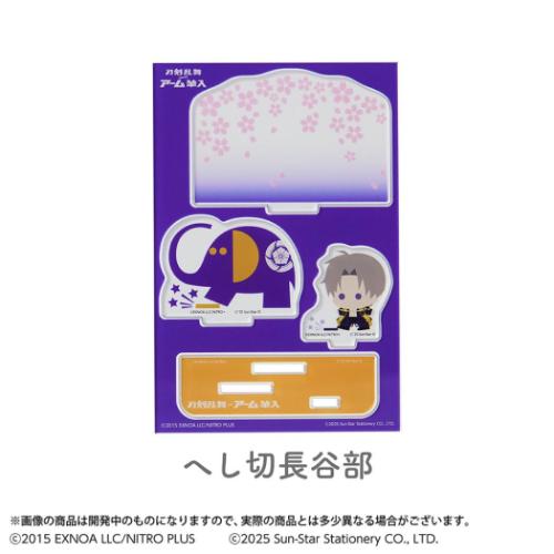 刀剣乱舞 ONLINE x アーム筆入 アクスタ アクリルスタンド へし切長谷部 キャラクター グッズ メール便可