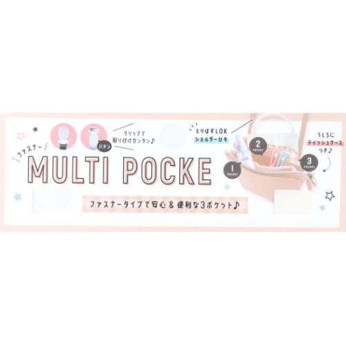 クリップポケット ショルダー付きファスナーマルチポッケ モフモフベアーズ 女の子 グッズ
