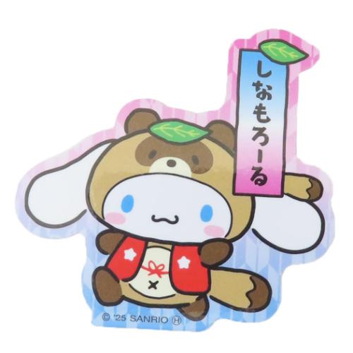 シナモロール ダイカットシール キャラクターステッカー 妖怪 サンリオ キャラクター グッズ メール便可