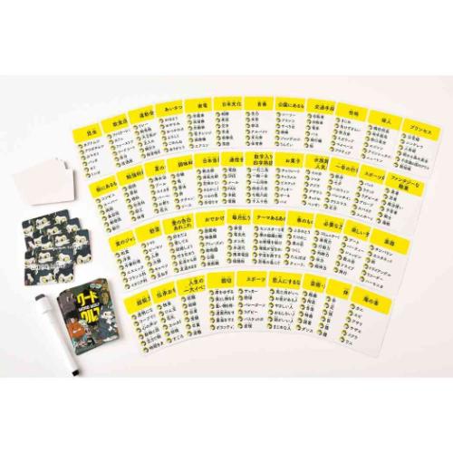 おもちゃ ワードウルフ 室内遊び グッズ