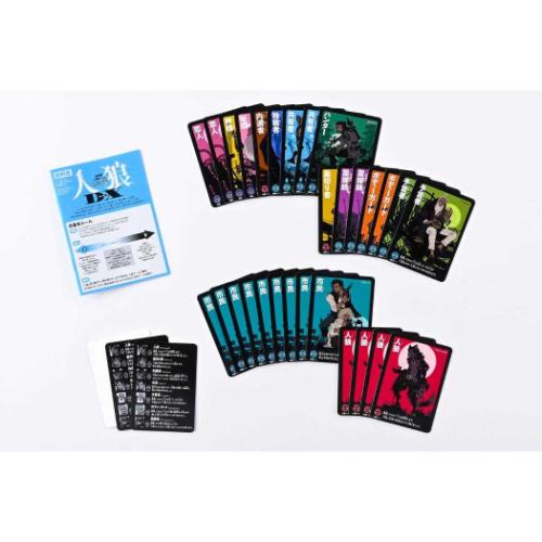 おもちゃ 会話型心理ゲーム 人狼DX 新装版 室内遊び グッズ