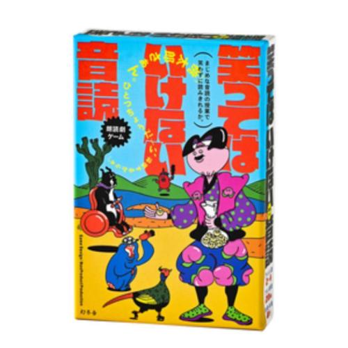 おもちゃ 笑ってはいけない音読 室内遊び グッズ