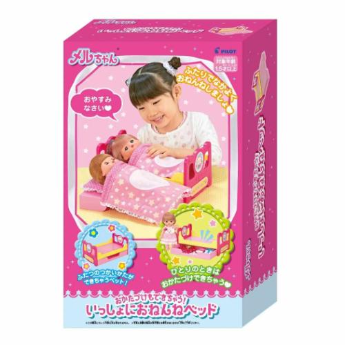 メル おもちゃ メル いっしょにおねんねベッド 室内遊び グッズ