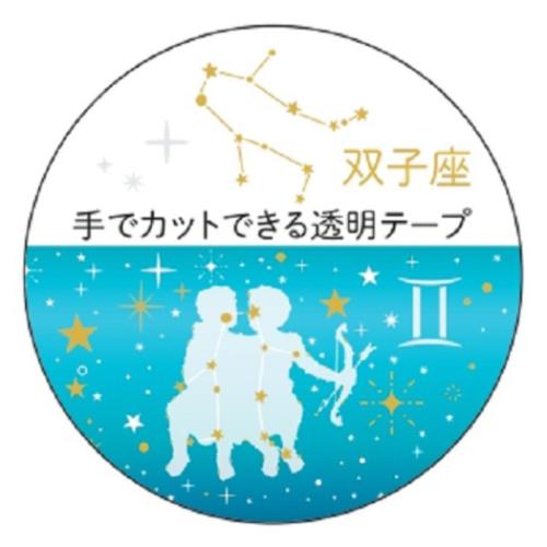 マスキングテープ 20mm 12星座透明マスキングテープ 双子座 金箔加工 デコレーション グッズ メール便可