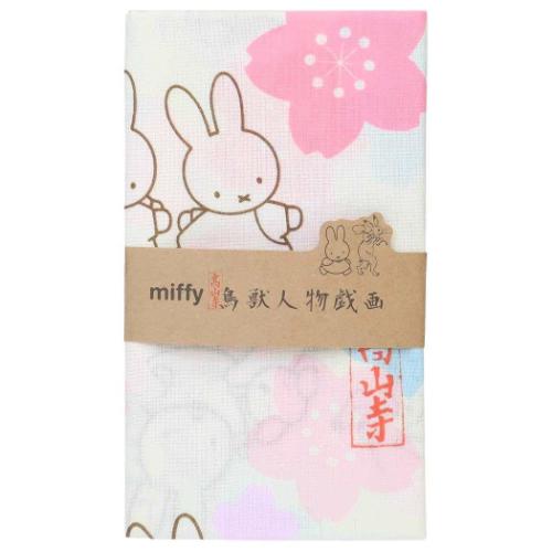 ミッフィー 手ぬぐい てぬぐい miffyx鳥獣戯画 花見で追いかけっこ ディックブルーナ 絵本キャラクター グッズ メール便可
