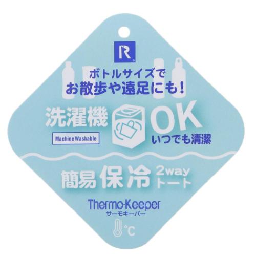 ハローキティ ペットボトルホルダー IP.TKボトル.サンリオキャラクターズD ドリンクホルダー サンリオ キャラクター グッズ