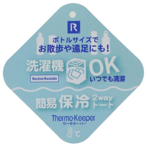 マイメロディ ペットボトルホルダー IP.TKボトル.MM ＆KU-A ドリンクホルダー サンリオ キャラクター グッズ