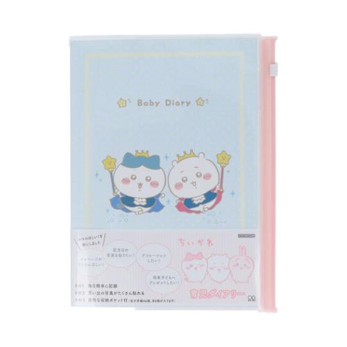 ちいかわ ベビーダイアリー 育児ダイアリーA5 ベビー キャラクター グッズ メール便可