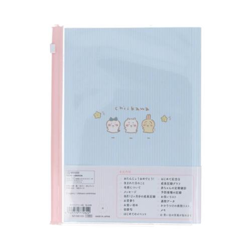 ちいかわ ベビーダイアリー 育児ダイアリーA5 ベビー キャラクター グッズ メール便可