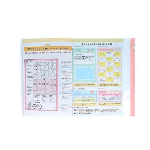 ちいかわ ベビーダイアリー 育児ダイアリーA5 ベビー キャラクター グッズ メール便可