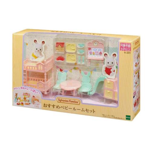 シルバニアファミリー マスコット セー201 おすすめベビールームセット Sylvanian Families 人形 グッズ