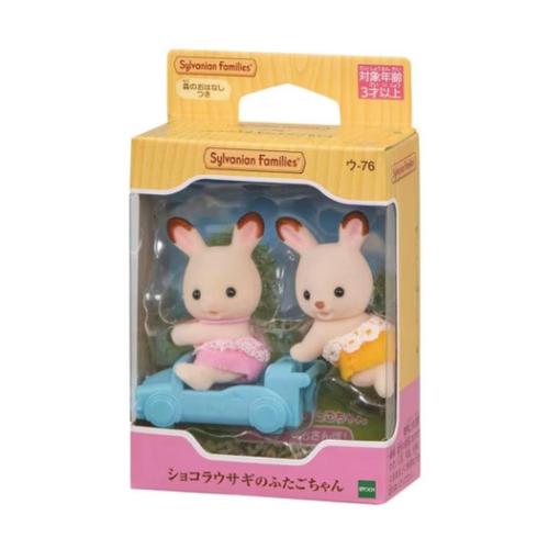 シルバニアファミリー マスコット ウー76 ショコラウサギのふたごちゃん Sylvanian Families 人形 グッズ