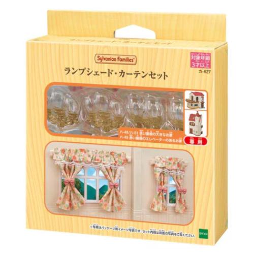 シルバニアファミリー マスコット カー627 ランプシェード カーテンセット Sylvanian Families 人形 グッズ
