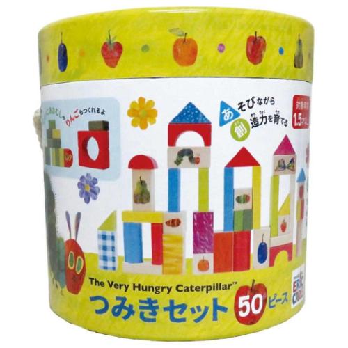 はらぺこあおむし 知育玩具 つみきセット 50ピース エリックカール 絵本キャラクター グッズ