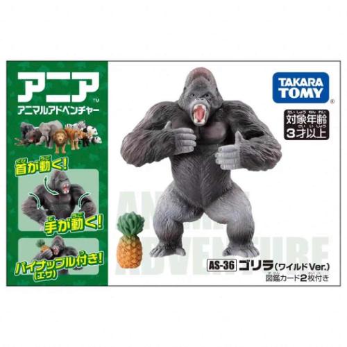 アニア アニマルアドベンチャー フィギュア ゴリラ ワイルドVer. AS-36 アニマル キャラクター グッズ