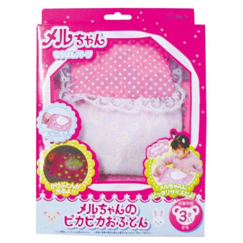 メルちゃん おもちゃ ピカピカおふとん お世話人形 グッズ