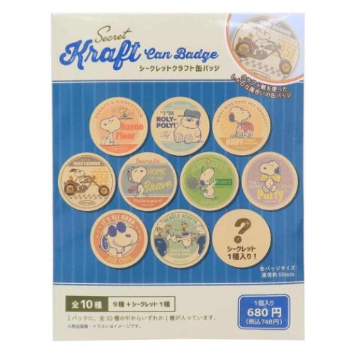 スヌーピー 缶バッジ シークレットクラフト缶バッジ 全10種の内どれか1個 ピーナッツ キャラクター グッズ メール便可