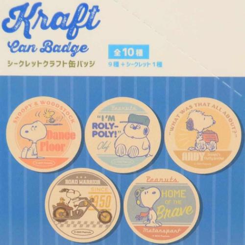 スヌーピー 缶バッジ シークレットクラフト缶バッジ 全10種の内どれか1個 ピーナッツ キャラクター グッズ メール便可