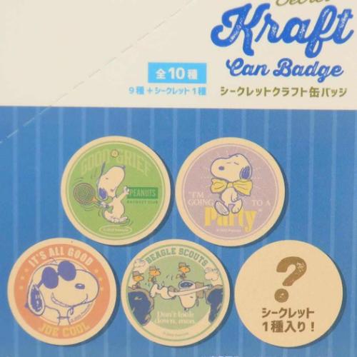 スヌーピー 缶バッジ シークレットクラフト缶バッジ 全10種の内どれか1個 ピーナッツ キャラクター グッズ メール便可