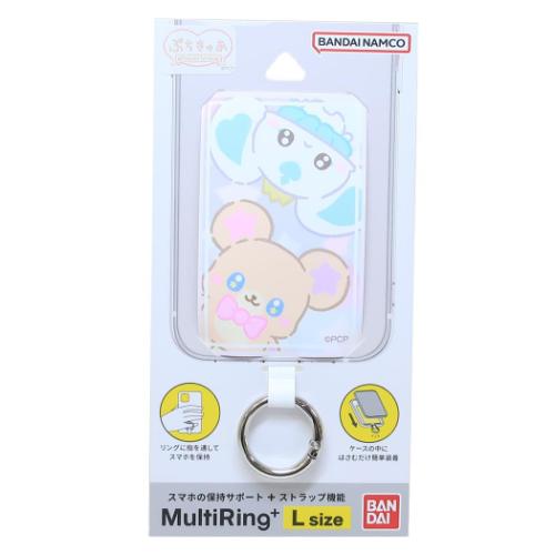 ぷちきゅあ スマホアクセ マルチリングプラス Lサイズ ぷちきゅあもふるん＆ぷちきゅあぽるん プリキュア メール便可