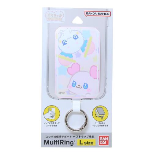 ぷちきゅあ スマホアクセ マルチリングプラス Lサイズ ぷちきゅあくるるん＆ぷちきゅあふわ プリキュア メール便可