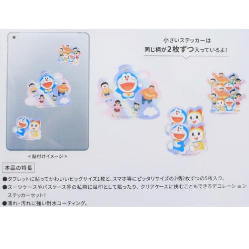 ドラえもん ダイカットシール モバイルステッカーセット 5枚セット ともだち 藤子F不二雄 アニメキャラクター グッズ メール便可