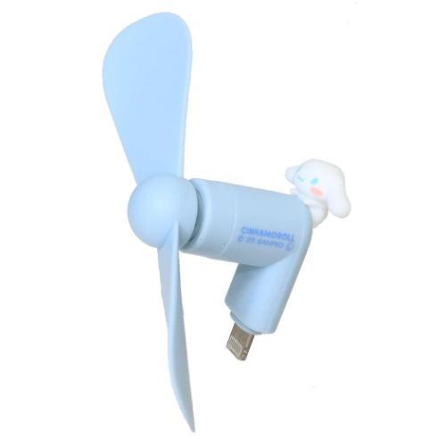 シナモロール 携帯用扇風機 コネクタ付きミニクールファン Lightning サンリオ キャラクター グッズ メール便可