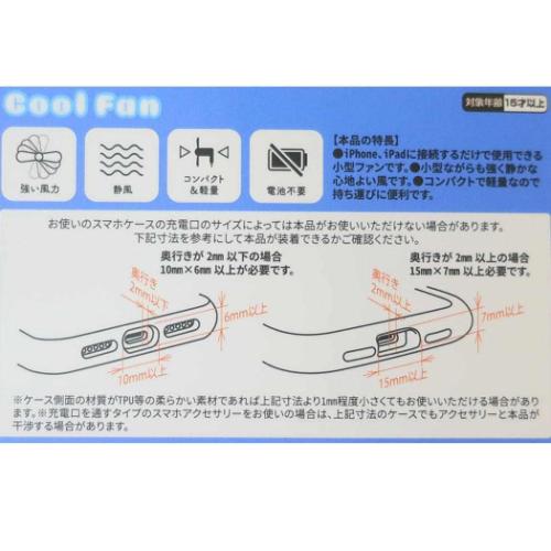 ハローキティ 携帯用扇風機 コネクタ付きミニクールファン Lightning サンリオ キャラクター グッズ メール便可