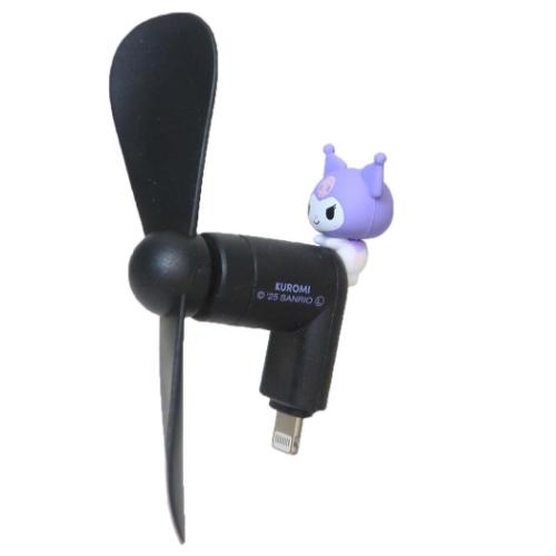 クロミ 携帯用扇風機 コネクタ付きミニクールファン Lightning サンリオ キャラクター グッズ メール便可