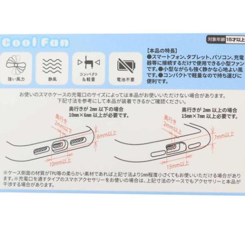 シナモロール 携帯用扇風機 コネクタ付きミニクールファン USB Type-C サンリオ キャラクター グッズ メール便可