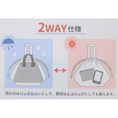 ムーミン ショッピングバッグ エコバッグレインバッグカバー パレード 北欧 キャラクター グッズ メール便可