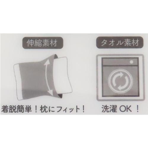 おさるのジョージ 大人用枕カバー タオル枕カバー グッドナイトドリーム 絵本キャラクター グッズ