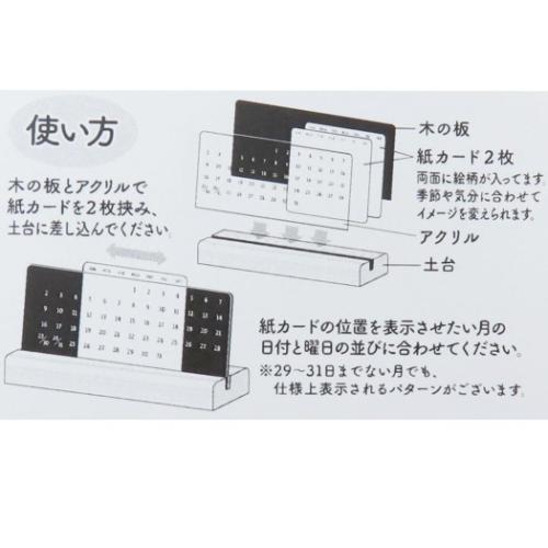 リラックマ カレンダー 万年カレンダー ハート サンエックス キャラクター グッズ メール便可