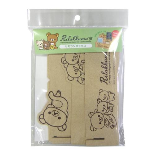 リラックマ 収納用品 簡単組立 リモコンボックス ハッピーライフ サンエックス キャラクター グッズ メール便可