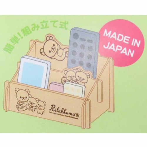 リラックマ 収納用品 簡単組立 リモコンボックス ハッピーライフ サンエックス キャラクター グッズ メール便可