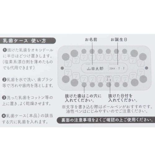 リラックマ 乳歯入れ 乳歯ケース サンエックス キャラクター グッズ メール便可
