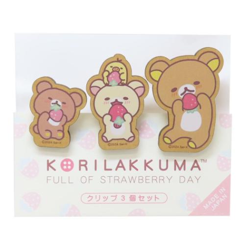 リラックマ クリップ クリップ3個セット いちごないちにち 全員 サンエックス キャラクター グッズ メール便可