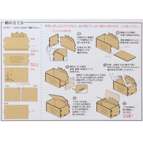 すみっコぐらし 収納用品 簡単組立 ふた付収納ボックス いつものすみっコ サンエックス キャラクター グッズ メール便可