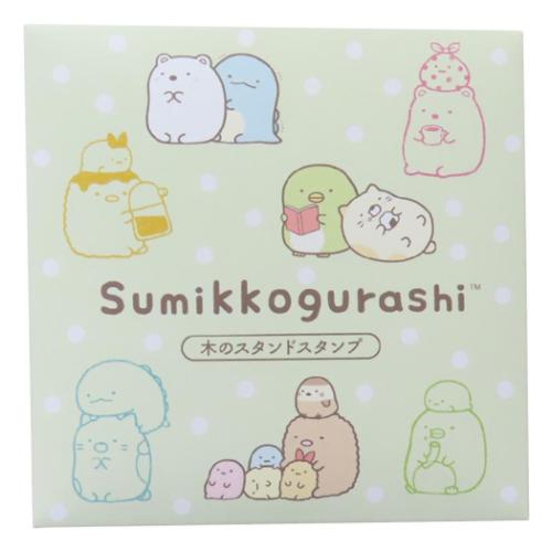 すみっコぐらし ハンコ 木のスタンドスタンプコレクション 全10種の内どれか1個 スタンダード サンエックス メール便可